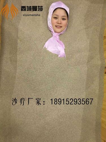 沙疗代理 西域曼莎沙疗公司 沙疗加盟